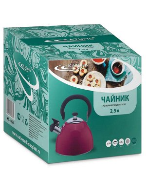 Чайник 2,5л со свистком ФУКСИЯ,