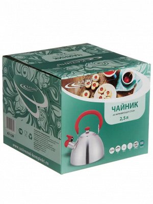 Чайник 2,5л со свистком индукционное дно ручка soft-touch КРАСНАЯ,