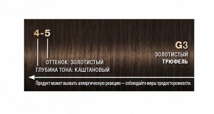 Крем краска стойкая для волос Palette G3 (4-5) Золотистый трюфель защита от вымывания цвета, 110 мл