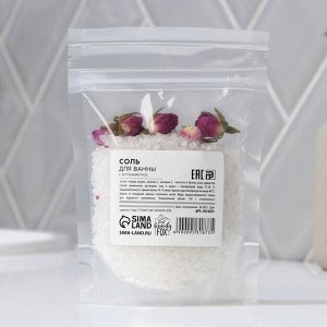 Соль для ванны Расслабление и Омоложение с бутонами роз, 150 г