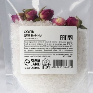 Соль для ванны с бутонами роз, расслабление и омоложение, 150 г, аромат розы, BEAUTY FOX