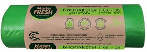 Пакеты для мусора БИО 60 литров 20шт. Биоразлагаемые Зелёные