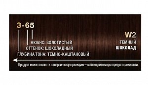 Крем-краска для волос Palette темный шоколад тон W2, 110 мл