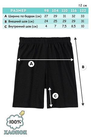 Шорты детские №SM910-1