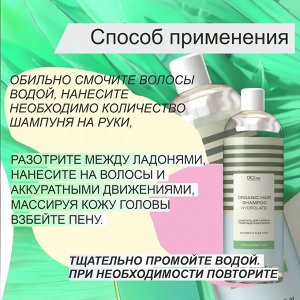 Шампунь для сухих и поврежденных волос Hyauluronic Acid Серия Hydrolate 500 мл