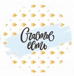 Наклейки стикеры &quot;Счастье есть&quot;