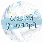 Наклейки стикеры &quot;Следуй за мечтой&quot;