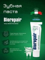 Biorepair PLUS Total Protection Зубная паста Комплексная защита, 75 мл