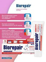 Зубная паста Biorepair Sensitive Double Action, 75 мл