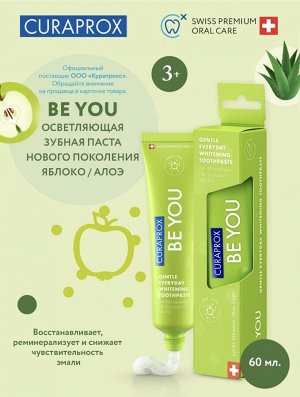 Curaprox Be You Green Зубная паста отбеливающая вкус яблока и алоэ, 60 мл
