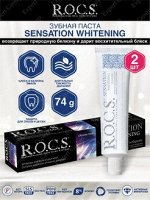 R.O.C.S. Зубная паста Сенсационное отбеливание, 74 гр