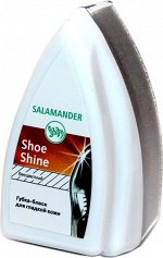 САЛАМАНДЕР Губка Shoe Shine для изделий из гладкой кожи (бесцветная)