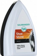 САЛАМАНДЕР Губка Shoe Shine для изделий из гладкой кожи (черная)