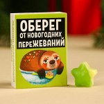 Леденец «Оберег от пережеваний», в коробке, 1 шт. х 4 г.