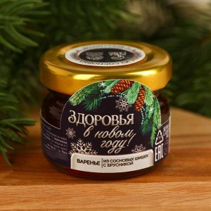 Варенье из шишек с брусникой « С новым годом: Здоровья», 30 г.