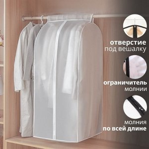 Чехол для одежды плотный объёмный Доляна, 60x110x30 см, PEVA, цвет белый