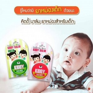 Golden Cup Kiddy balm 22g детский бальзам Золотой Кубок 22 гр