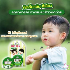 Golden Cup Kiddy balm 22g детский бальзам Золотой Кубок 22 гр