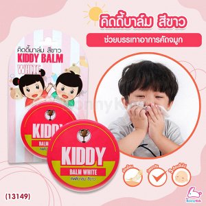 Golden Cup Kiddy balm 22g детский бальзам Золотой Кубок 22 гр