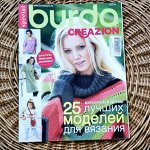 Журналпо вязанию burda creazion 2014г.