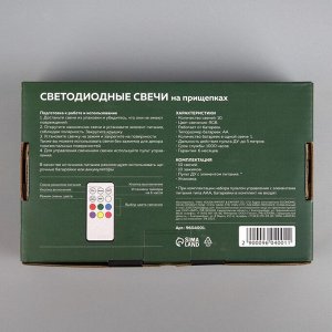 Светодиодные свечи на прищепках 10 см, 10 штук, батарейки ААх1 (не в комплекте), пульт ДУ, свечение мульти (RGB)