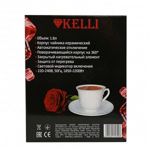 Чайник электрический KELLI KL-1340, 1.8 л, 2400 Вт, белый