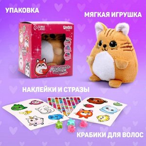 Подарочный набор для девочки с мягкой игрушкой «Котик»