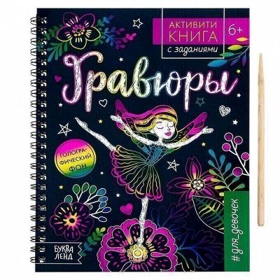 Лаборатория творчества! Развиваемся, учимся, рисуем
