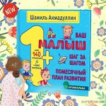 Умная гимнастика. Развивающие карточки