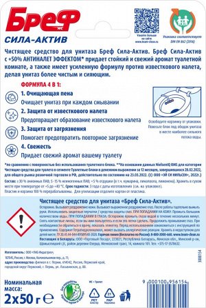 Туалетный блок Bref Сила-Актив Свежесть лаванды в виде блока очистителя для унитаза, средство для туалета 2 блока (100г)