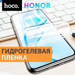 Гидрогелевая пленка Honor