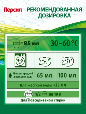 Гель для стирки Персил Свежесть от Вернель для белого белья, 1,95л, 30 стирок. Жидкий порошок для стирки