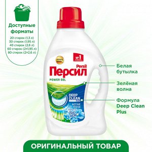 Гель для стирки Персил Свежесть от Вернель для белого белья, 1,95л, 30 стирок. Жидкий порошок для стирки