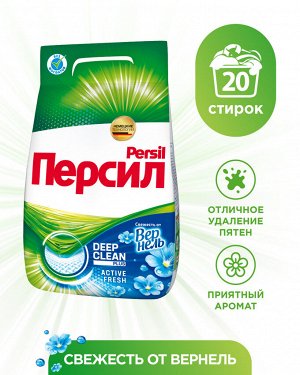 Средство для стирки Персил Свежесть от Вернель для белого белья, стиральный порошок 3кг (20 стирок)