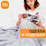 Одеяла➣Подушки➣Маски для сна