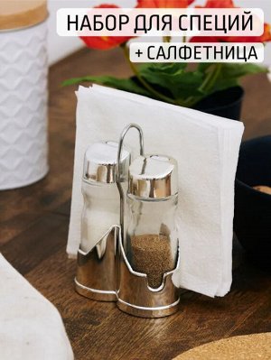 Набор для специй 2пр (2 банки)
