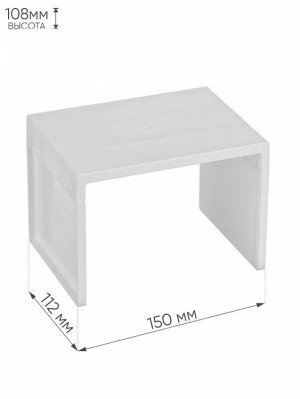 Подставка в холодильник 2шт 150*112*108мм БЕЛЫЙ