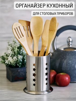 Подставка для столовых приборов 10*16см нерж №4