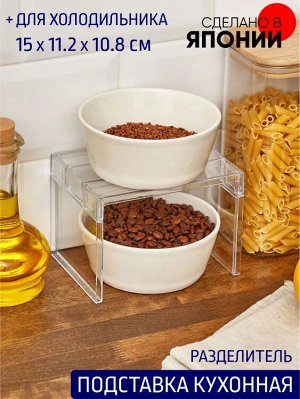 Подставка кухонная 15х11,2х10,8 см для холодильника
