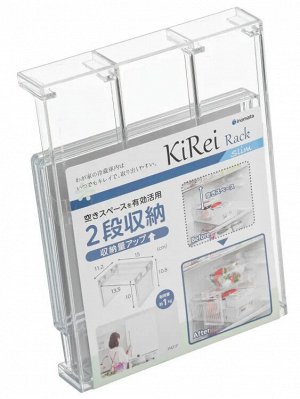 Подставка кухонная 15х11,2х10,8 см для холодильника