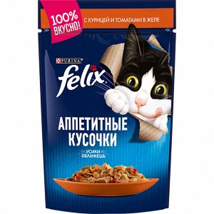 Felix® Аппетитные кусочки® Влажный корм для взрослых кошек, с курицей и томатами в желе, пауч, 75 г