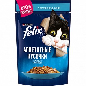 Felix® Аппетитные кусочки® Влажный корм для взрослых кошек, с форелью в желе, пауч, 75 г