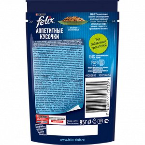 Felix® Аппетитные кусочки® Влажный корм для взрослых кошек, с кроликом в желе, пауч, 75 г