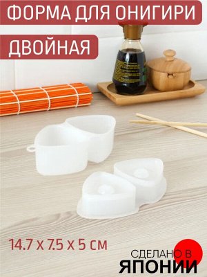 Форма для приготовления рисовых шариков онигири