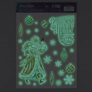 Арт Узор Интерьерная наклейка со светящимся слоем «Волшебного Нового года», 21 x 29.7 см