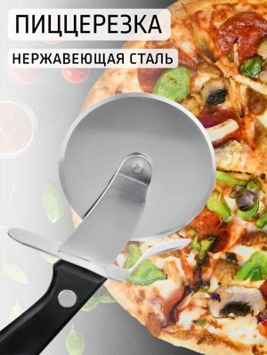Пиццерезка нержавеющая сталь+пластик,