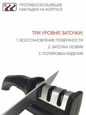 Ножеточка Ножеточка (нержавеющая сталь.+ керам. стержень + пластик),

Ножеточка - это необходимый атрибут на кухне любой хозяйки. Ножеточка 3-х уровневная от ТМ Astell предназначена для заточки и дово