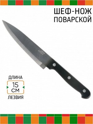 Нож кухонный