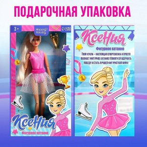 Кукла-модель шарнирная «Ксения - Фигурное катание»