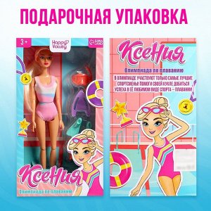 Кукла-модель шарнирная «Ксения - Олимпиада по плаванию»